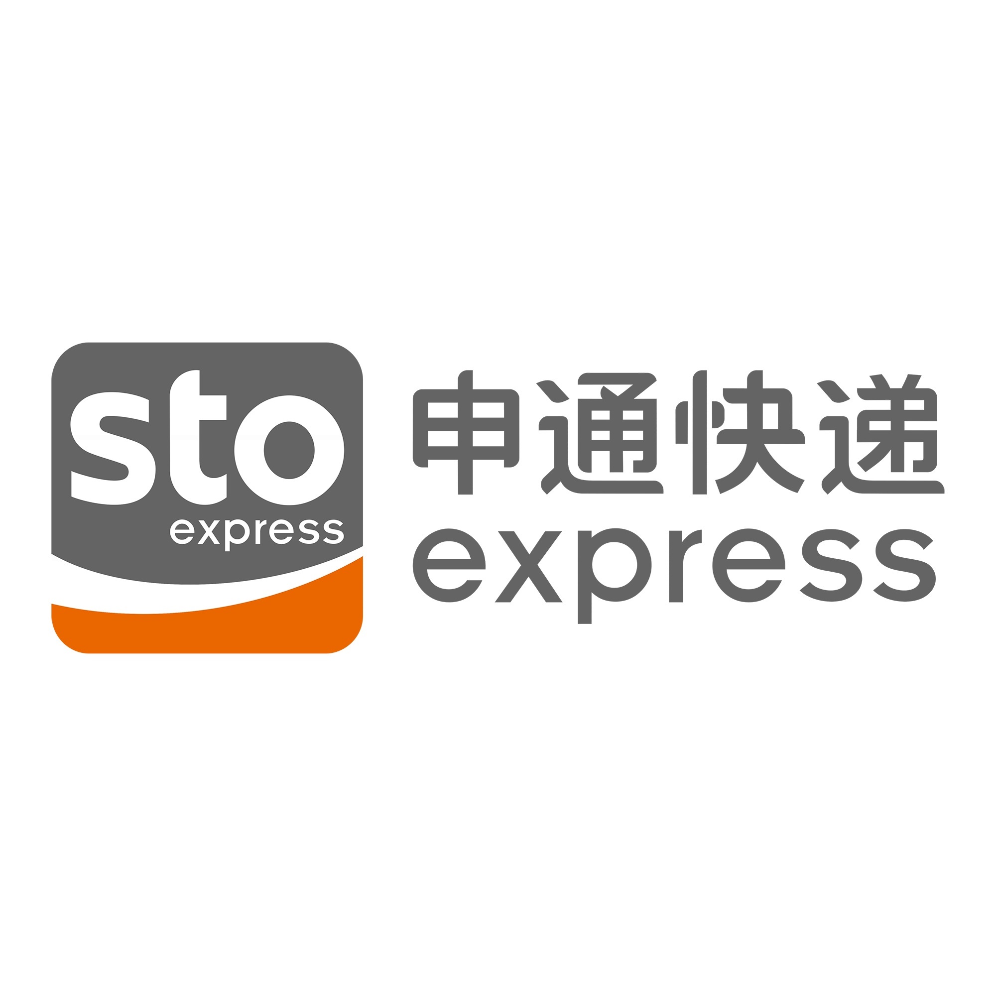 奎屯申通快递