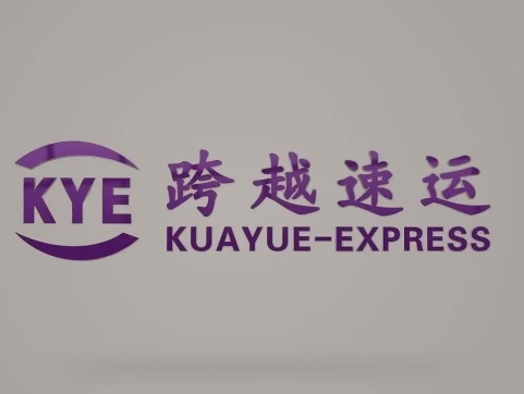 奎屯跨越快递
