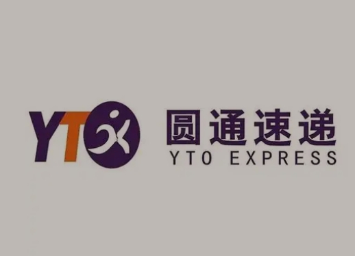 奎屯圆通快递