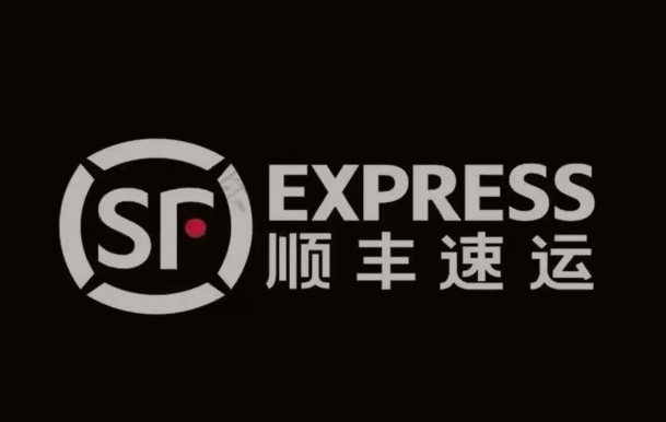 奎屯顺丰快递